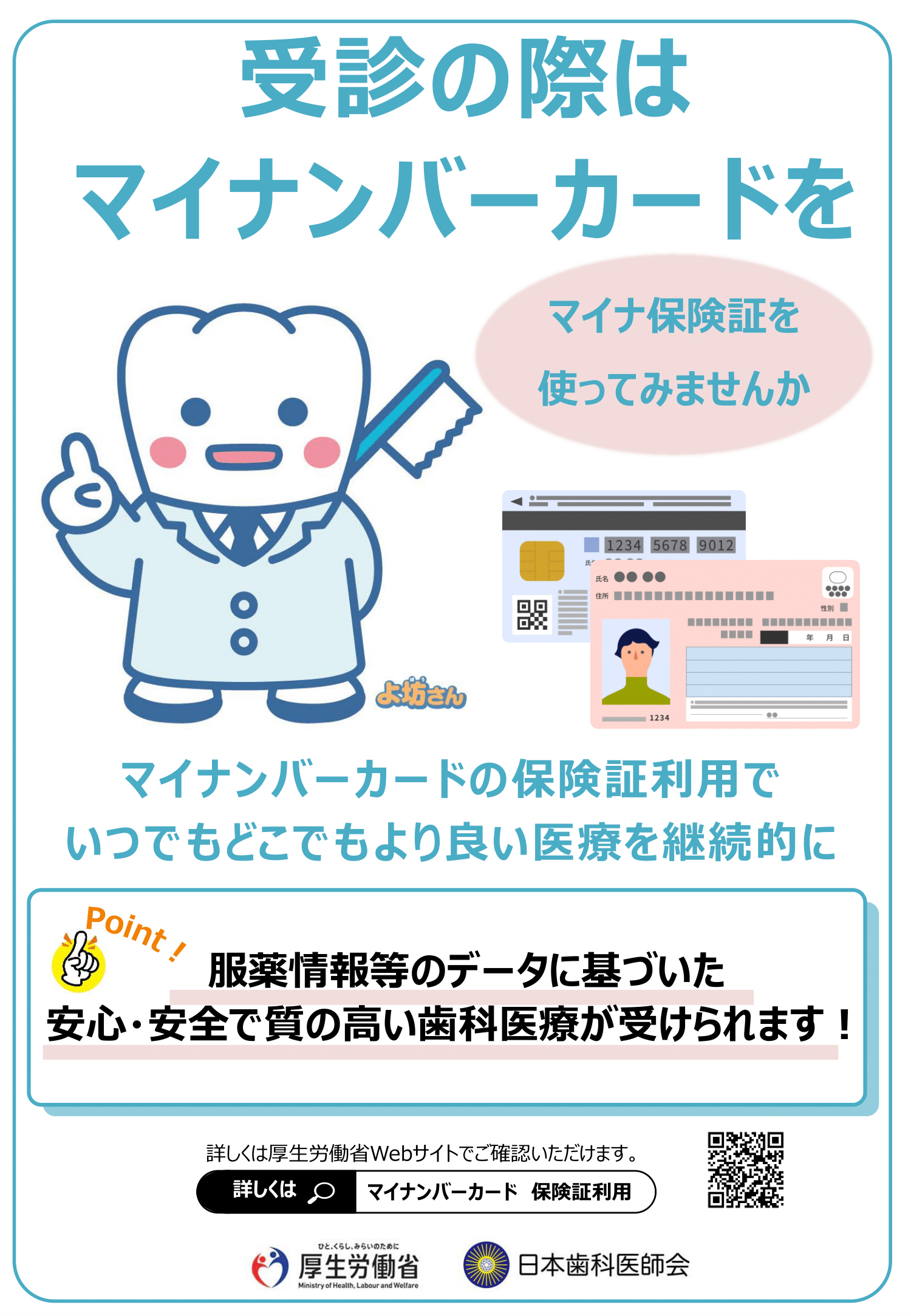 施設基準のご案内