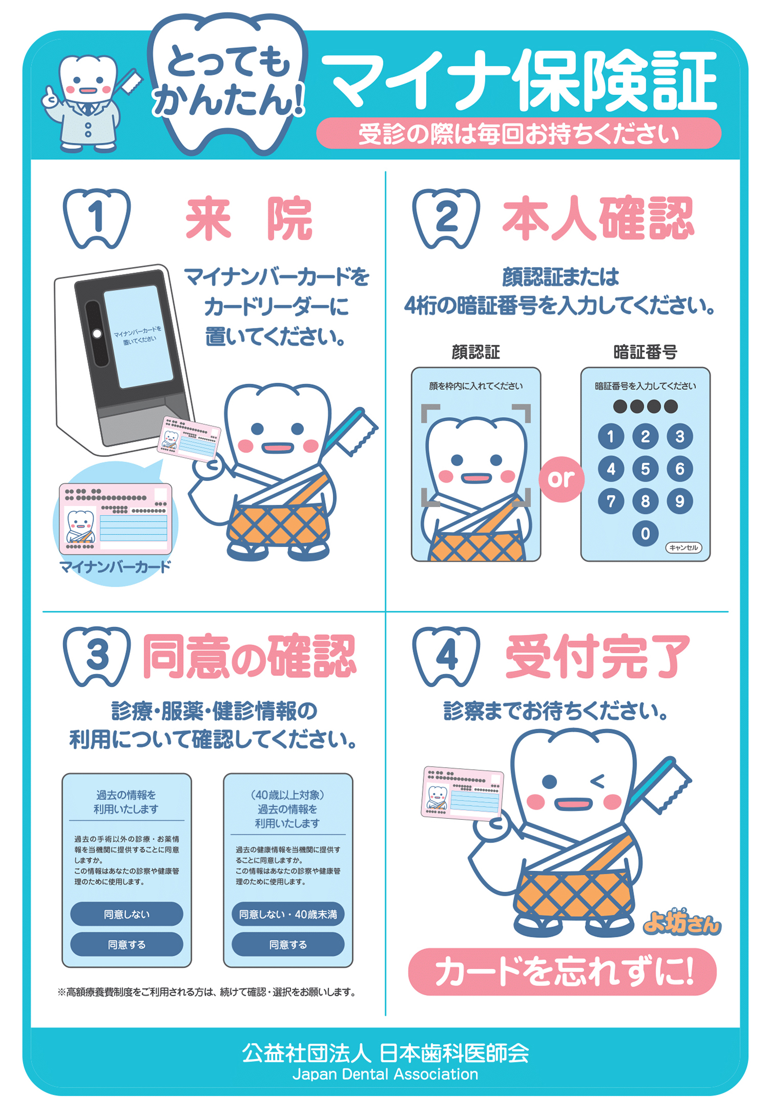 施設基準のご案内